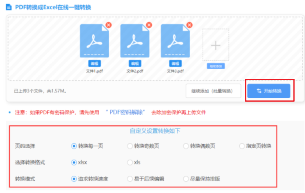 bwin体育注册使用讲解 - 开始转换